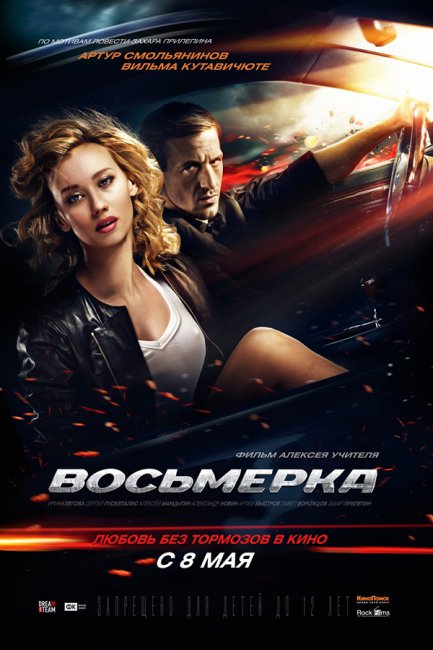 Кинопремьеры мая 2014