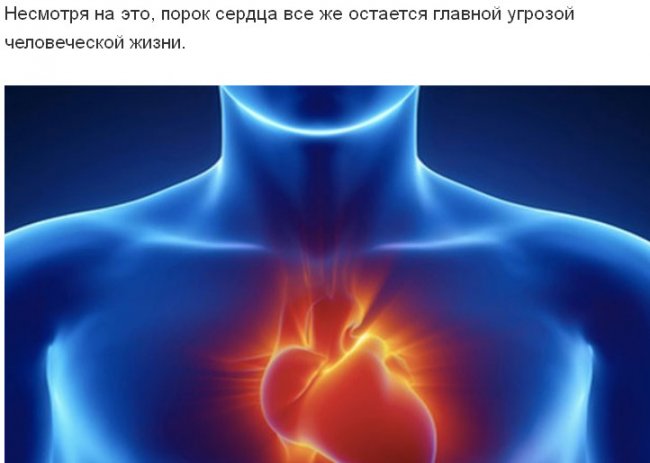 Интересные научные факты о человеческом сердце