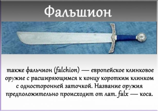 Самые необычные мечи