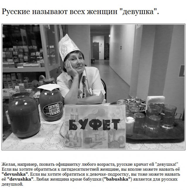 Традиции и привычки русских непонятные иностранцам