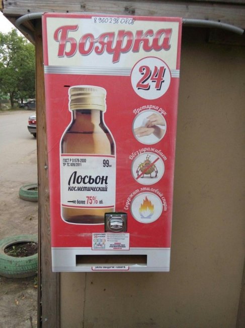Торговые автоматы с лосьоном в Чебоксарах
