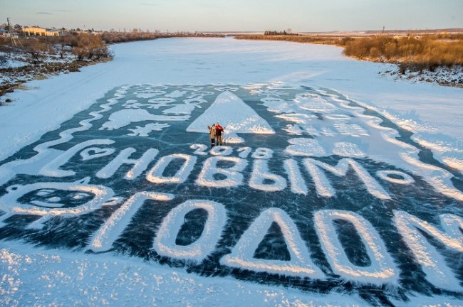 Пенсионер рисует для односельчан огромные новогодние открытки на льду