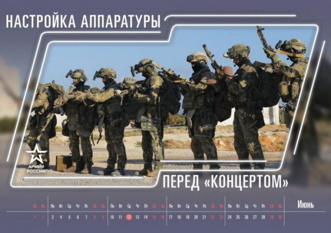 Оригинальный календарь "Армия России" на 2019 год
