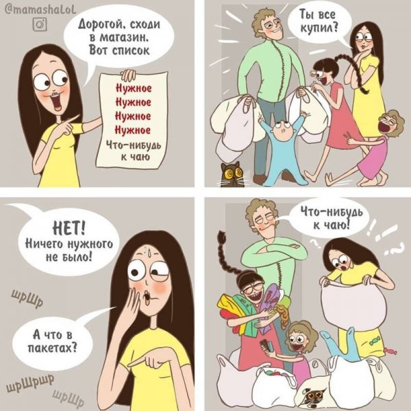 Забавные комиксы о семейной жизни