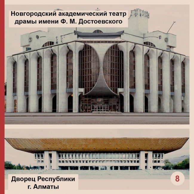 Что такое советский модернизм