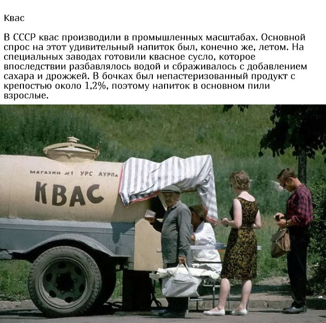 Ностальгия по продуктам из СССР