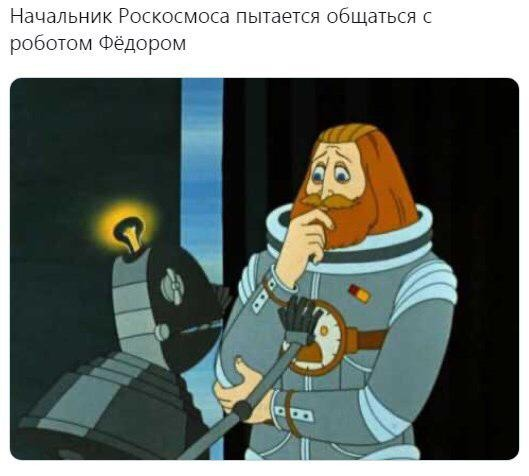 Мемы и шутки про робота Фёдора