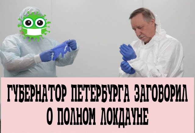 Новые мемы и картинки о коронавирусе