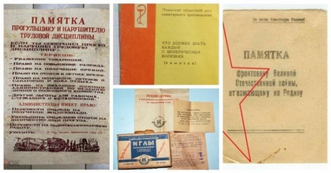 15 интересных советских памяток