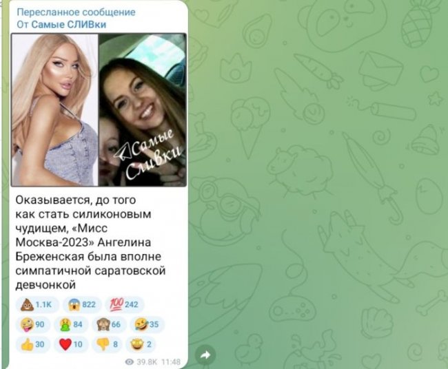 Мисс Москва-2023 Ангелина Бреженская ответила завистникам