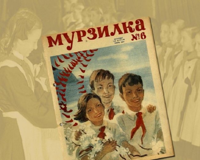 Что означает слово «мурзилка»