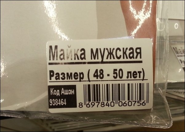 Смешные магазинные ценники