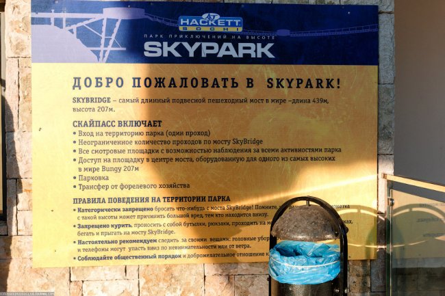 СкайБридж в Сочи — унылый бизнес по-русски