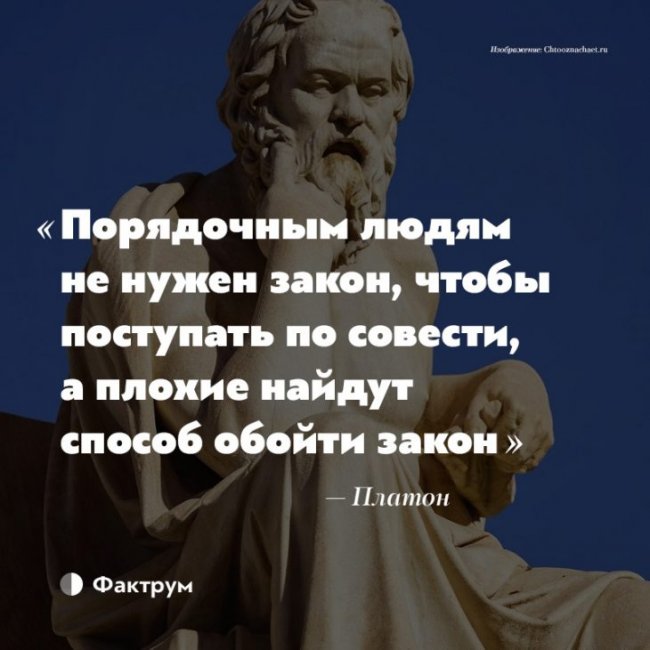 15 изречений древних философов, актуальных вечно, так как люди не меняются