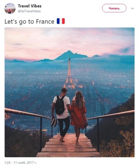 Блогеры-путешественники опубликовали фото с горным ландшафтом Парижа