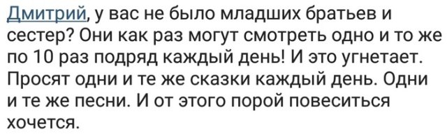 Истории о семейной жизни с просторов сети