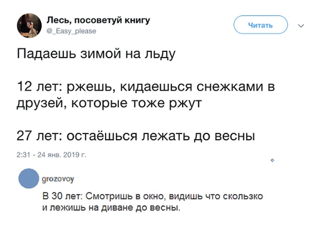 Комментарии и юмор с просторов социальных сетей