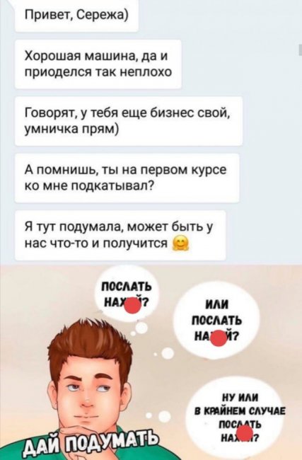 Шутки и мемы про современных девушек