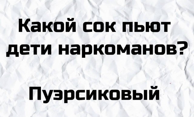 Плохие и странные шутки от пользователей Сети